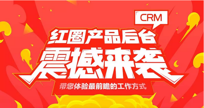 crm管理軟件的內(nèi)涵是什么？